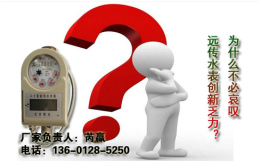 吉林IC卡水表价格厂家