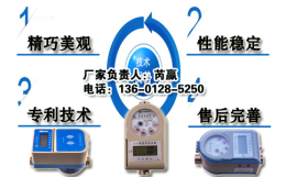 海南IC卡水表价格厂家