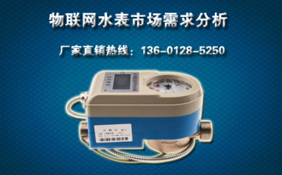 江西IC卡水表价格厂家