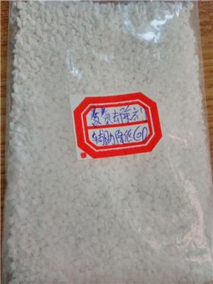 邢臺(tái)氨氮去除劑廠家