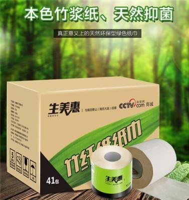 竹纤维卫生纸本色纸品牌生美惠批发代理
