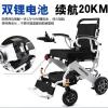 英洛华5513W电动轮椅双锂电池折叠便携式