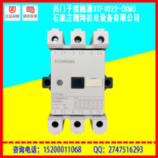西門子接觸器3TF4622-0XM0