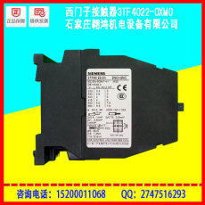 西門子接觸器3TF4022-0XM0