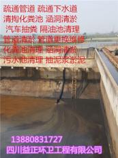 內江污水管道疏通 清淤低價公司