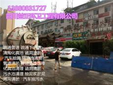 郫縣污水池清淤 郫縣污水池清理 嚴格實行培