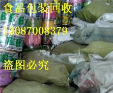 杭州废旧塑料回收食品厂家