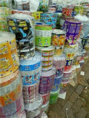 長(zhǎng)期供應(yīng)食品包裝塑料膜