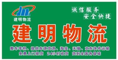 中山橫欄到呼和浩特市新城區(qū)物流專線