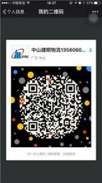 中山古鎮(zhèn)到通遼市奈曼旗物流專線
