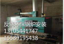 育雛專用加溫環保鍋爐