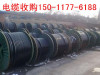 广州电缆线回收厂家萝岗区废旧电缆回收价格