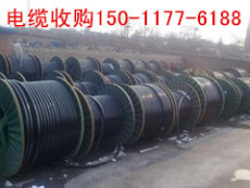 广州电缆线回收厂家萝岗区废旧电缆回收价格