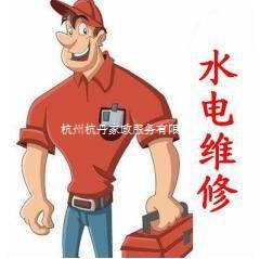 杭州专业电路维修安装 老化改造师傅