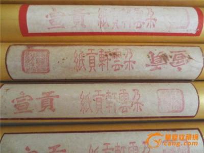 上海红旗牌老宣纸回收 朵云轩宣纸收购价格