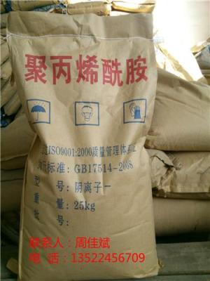 浙江陽離子聚丙烯酰胺廠家