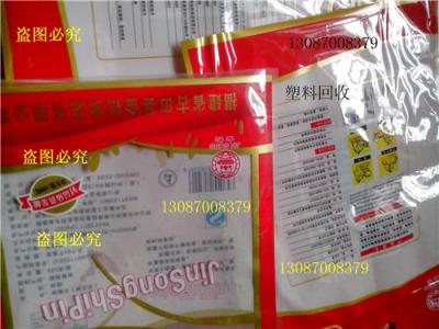 全國過期報(bào)廢食品包裝收購OPP復(fù)合膜供應(yīng)