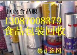 澳門回收塑料袋-廢舊塑料顆粒廠家