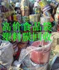 北京长期大量回收塑料袋专业塑料回收