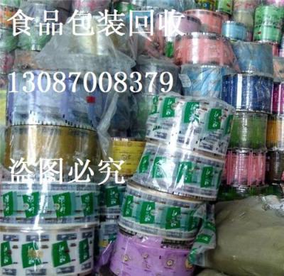 黃山塑料回收大量回收食品袋