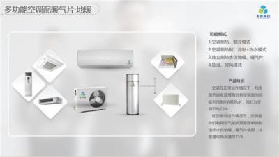 中山宾馆热水工程解决方案