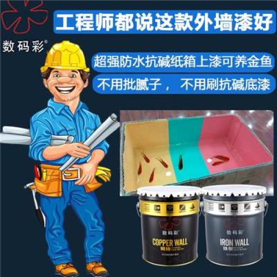 防水外墻漆-環(huán)保外墻漆-防水環(huán)保外墻漆