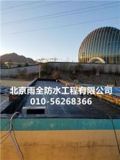 北京懷柔區防水公司 北京懷柔做防水公司