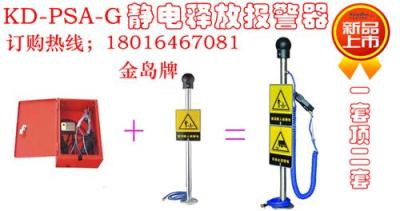 同时消除人体罐车静电装置PS-YE
