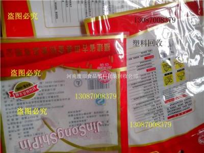 開封星火塑料回收加工廠