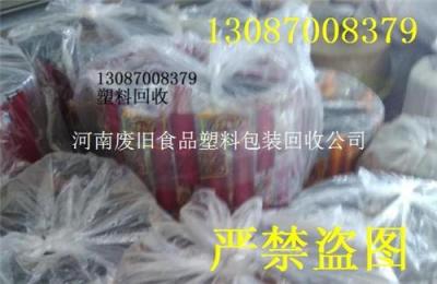 塑料回收http //www.bondsolder.com/huishou
