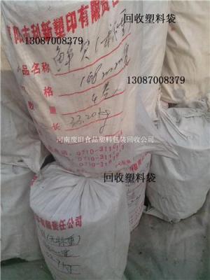 六換塑料袋食品膜專業(yè)回收