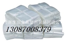 沧州专业塑料回收-OPP袋回收