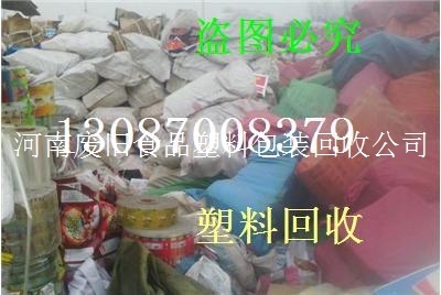 開封星火塑料回收加工廠