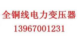江山电力变压器全铜线ZPS系列电炉变压器