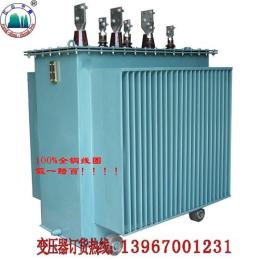 新S9系列三相油浸式变压器