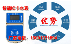 家用卡式水表价格厂家