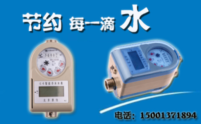 充值卡智能水表价格厂家