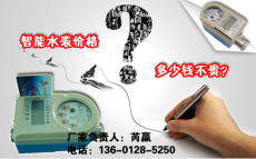远程水表价格厂家