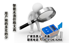 智能化冷水表价格厂家