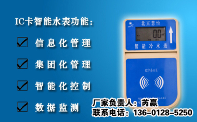 充值卡智能水表价格厂家