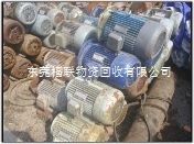 东莞高价回收废旧电机 二手库存电机回收