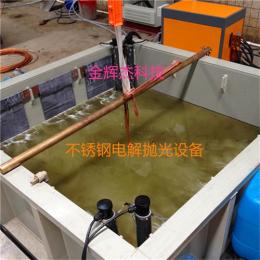湖州 金华电解抛光液 不锈钢专用电解抛光液