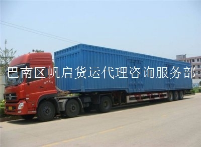 重庆到云南全境货运物流专线整车零担公司