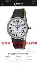 杭州二手卡地亚手表回收流程
