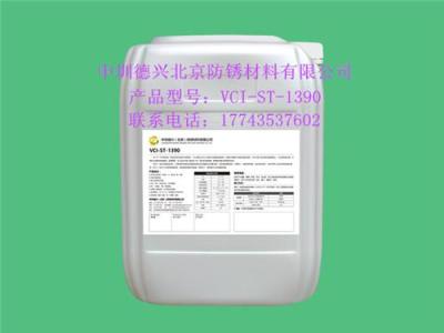 廣州水基防銹劑 廣州高品質防銹劑