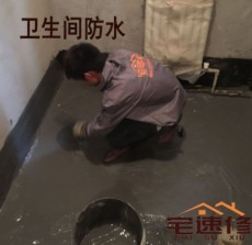 郑州卫生间防水施工厕所漏水维修浴室做防水