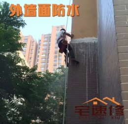 郑州做外墙防水施工 外墙面漏水维修 外墙防