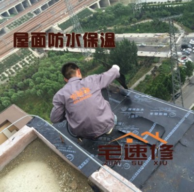 郑州屋面防水施工 屋顶漏水维修 房顶渗水补