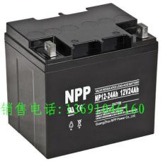 NPP蓄电池NP12-24Ah蓄电池12V24Ah网站