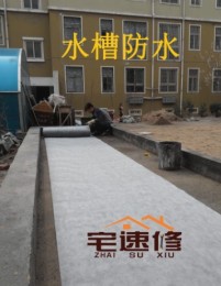郑州做水槽防水施工 水槽漏水维修 防渗水堵